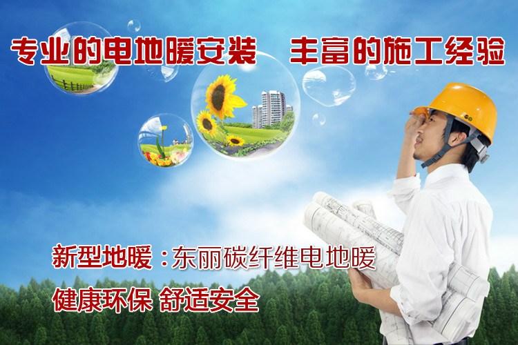 湖南电地暖